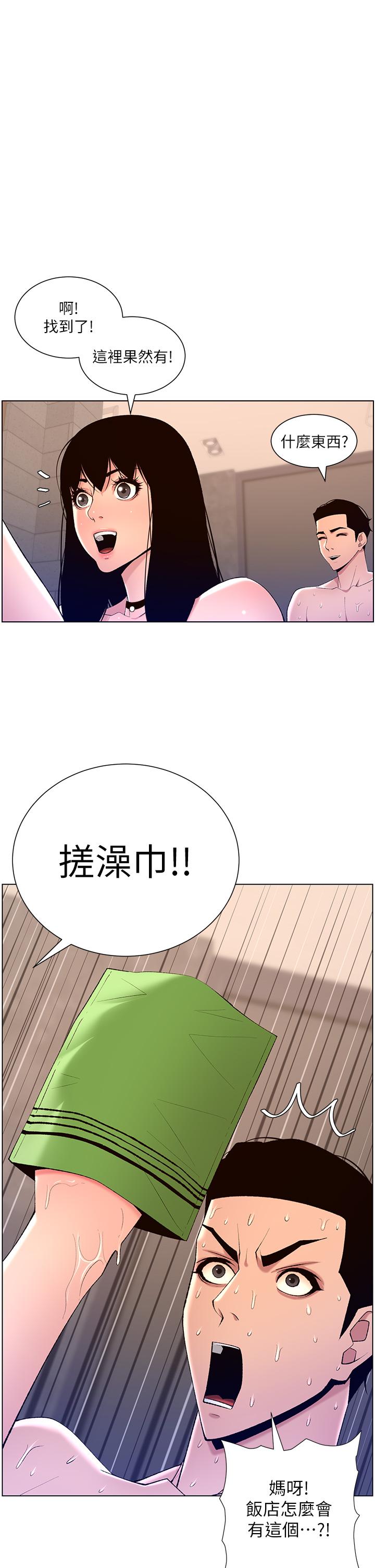 《帝王App》漫画 第29話-棒棒太大塞不進來