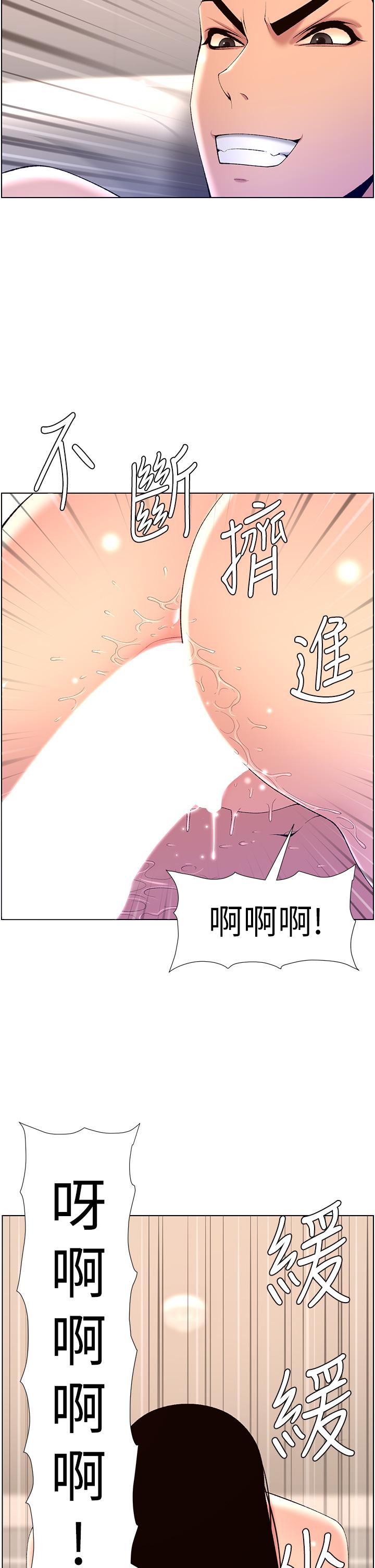 《帝王App》漫画 第29話-棒棒太大塞不進來
