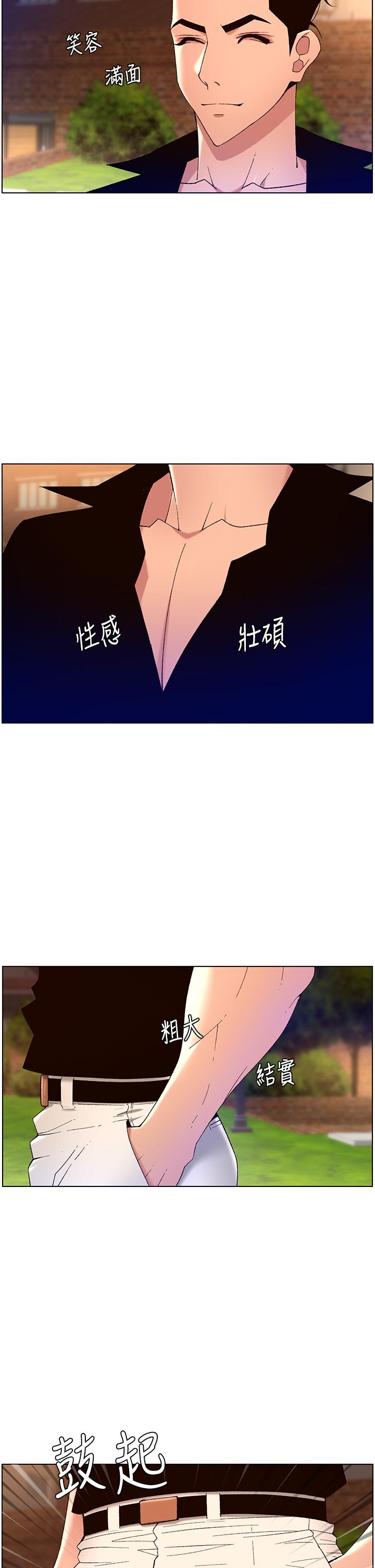 《帝王App》漫画 第30話-碰一下就氾濫成災的人妻