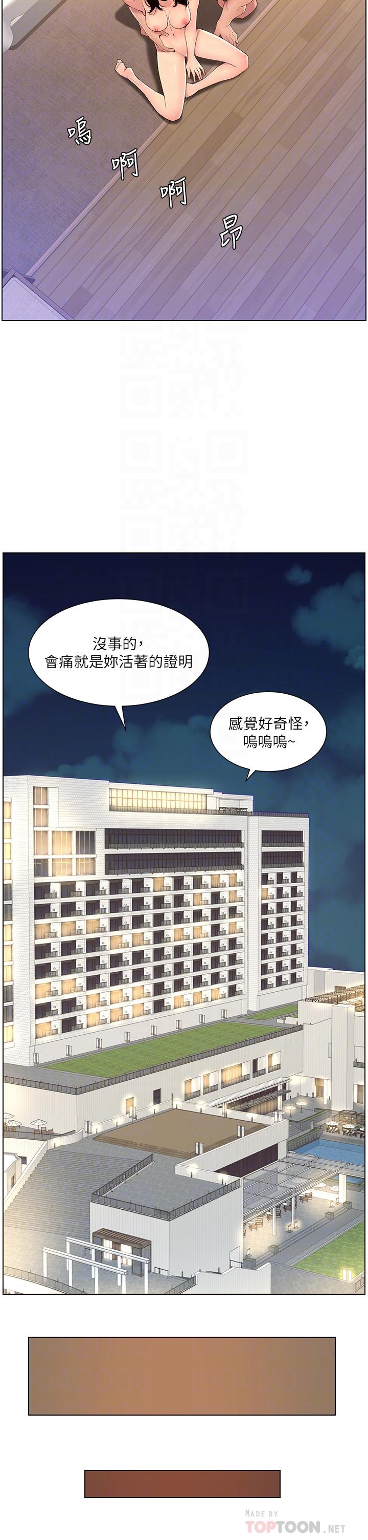 《帝王App》漫画 第30話-碰一下就氾濫成災的人妻