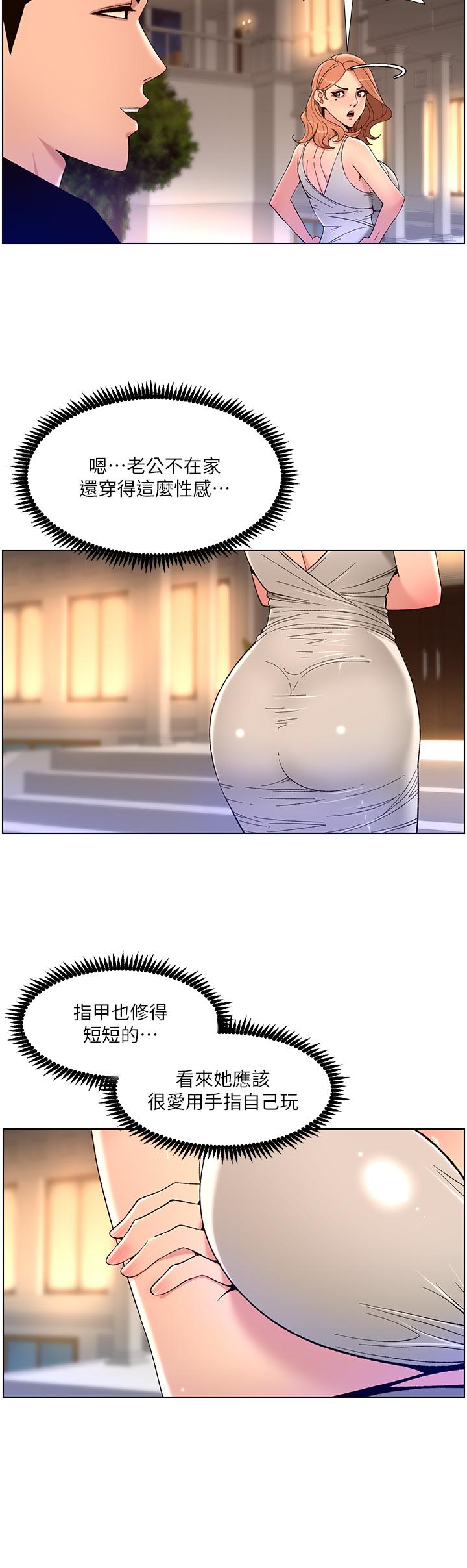 《帝王App》漫画 第30話-碰一下就氾濫成災的人妻