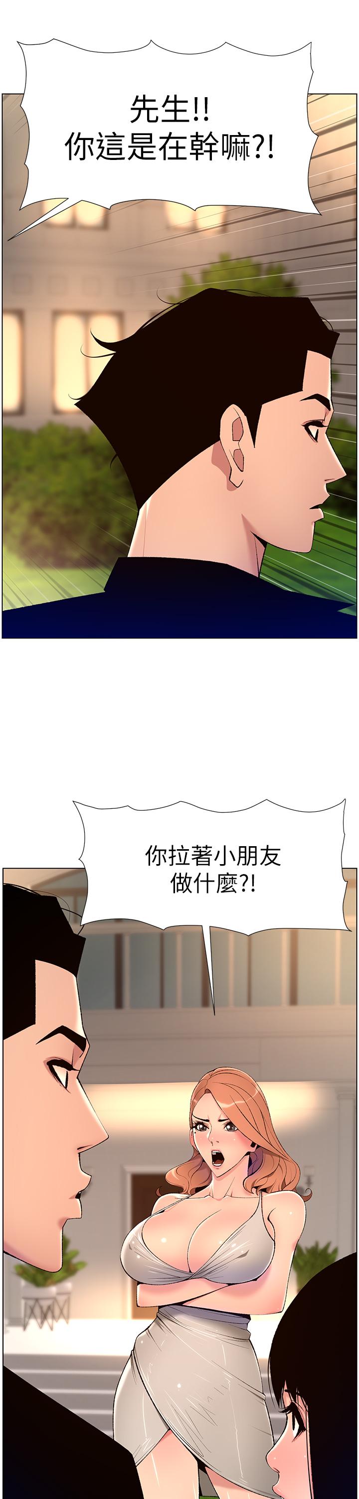 《帝王App》漫画 第30話-碰一下就氾濫成災的人妻