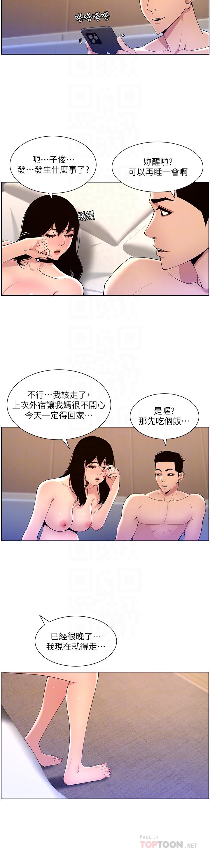《帝王App》漫画 第30話-碰一下就氾濫成災的人妻