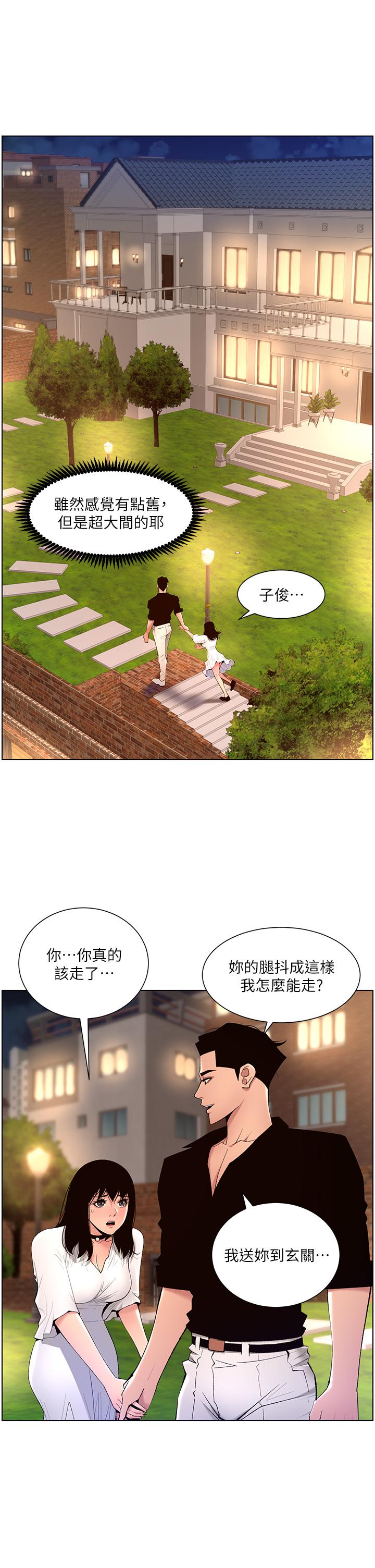 《帝王App》漫画 第30話-碰一下就氾濫成災的人妻