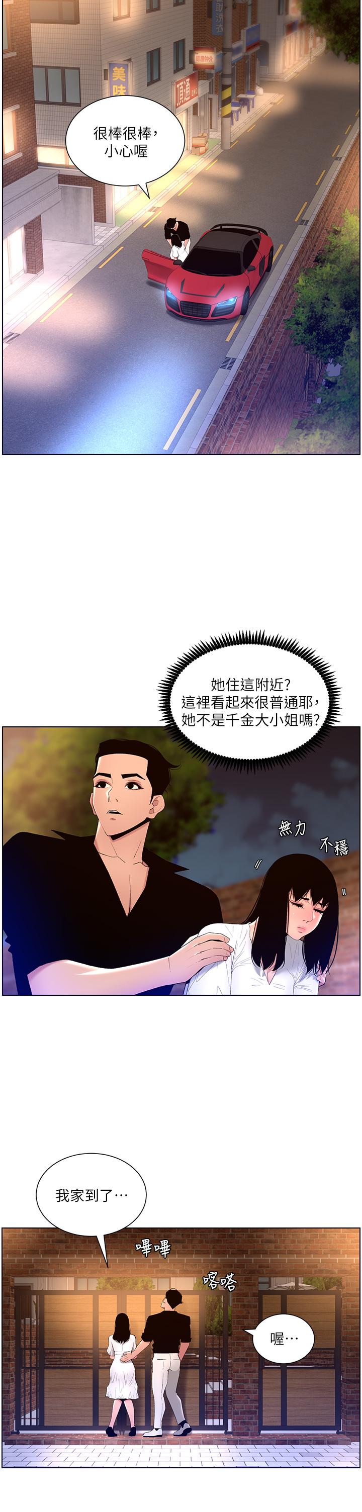 《帝王App》漫画 第30話-碰一下就氾濫成災的人妻