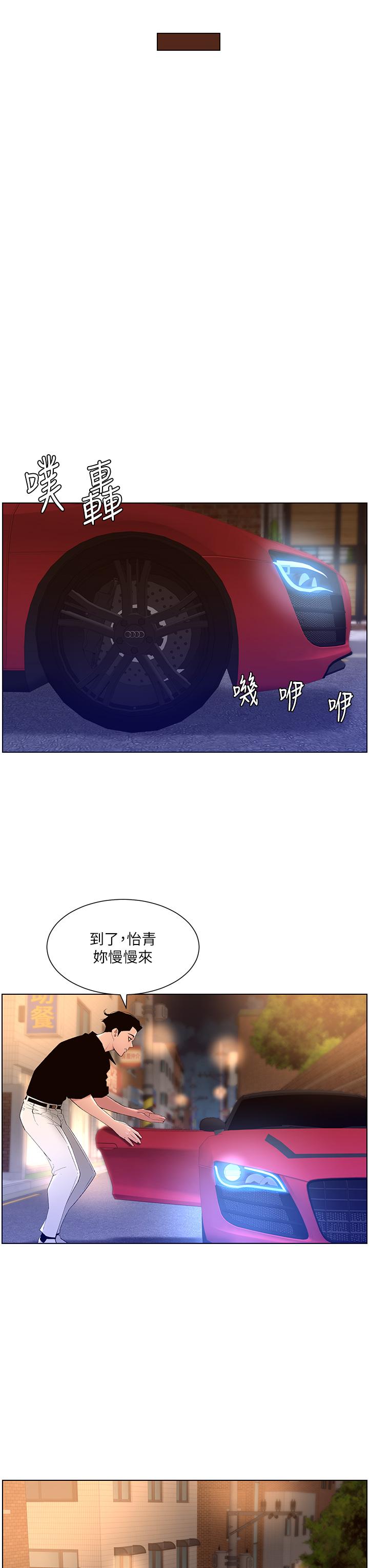 《帝王App》漫画 第30話-碰一下就氾濫成災的人妻