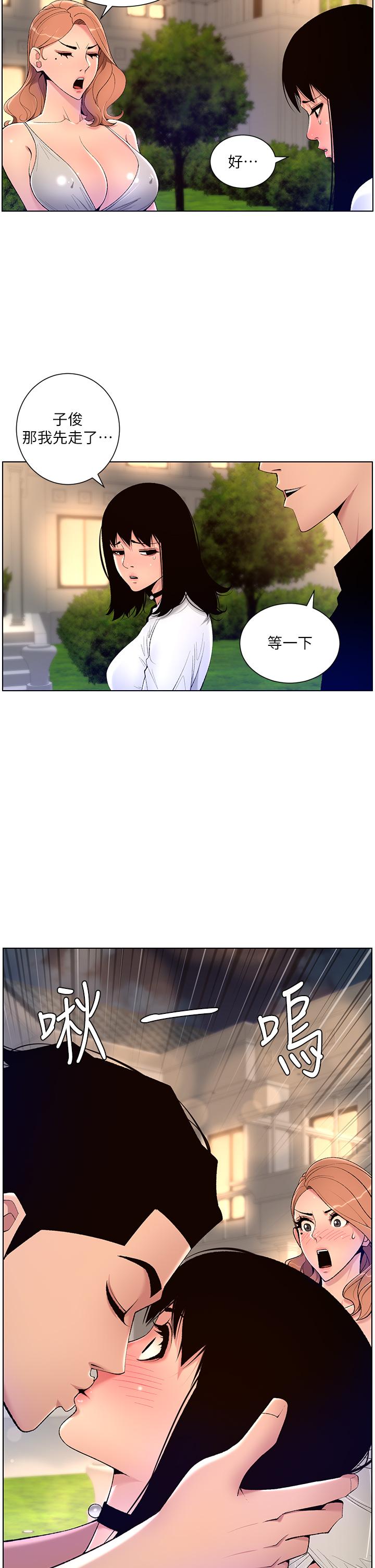 《帝王App》漫画 第30話-碰一下就氾濫成災的人妻