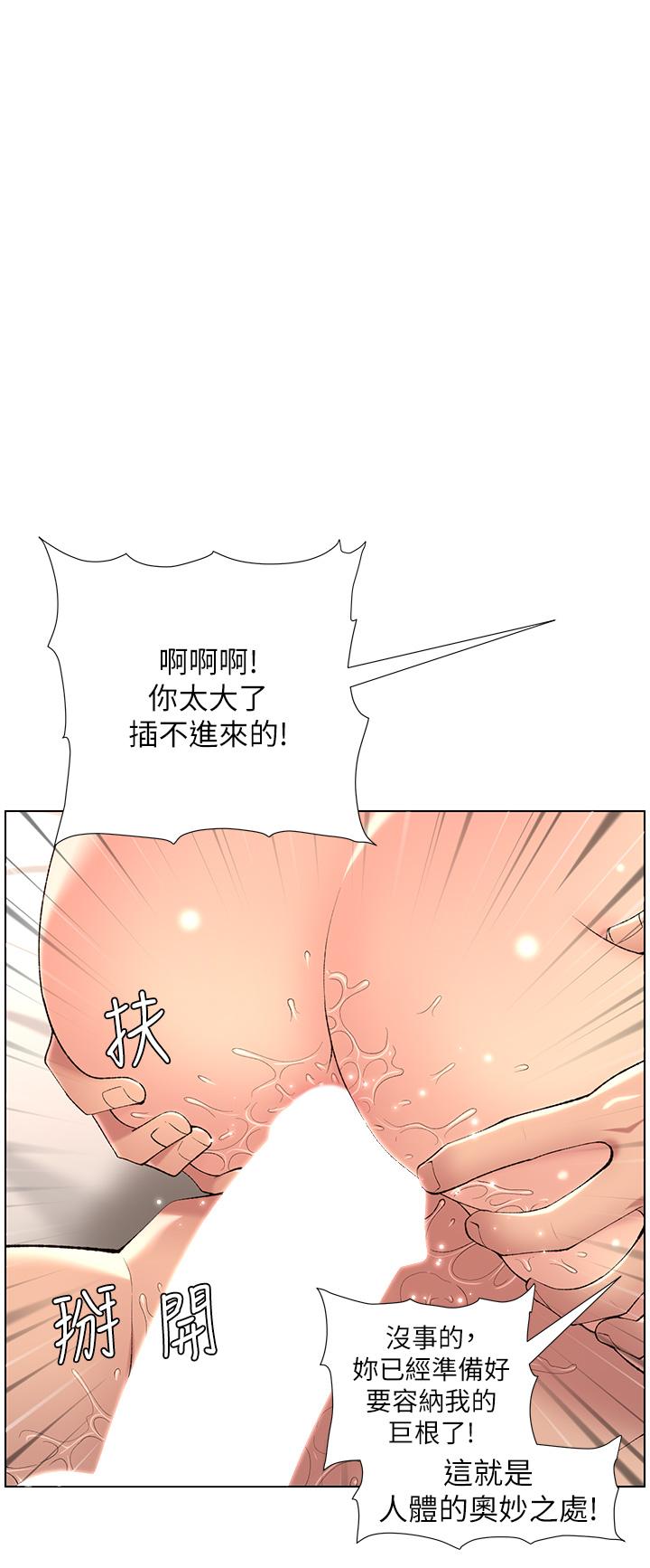 《帝王App》漫画 第30話-碰一下就氾濫成災的人妻