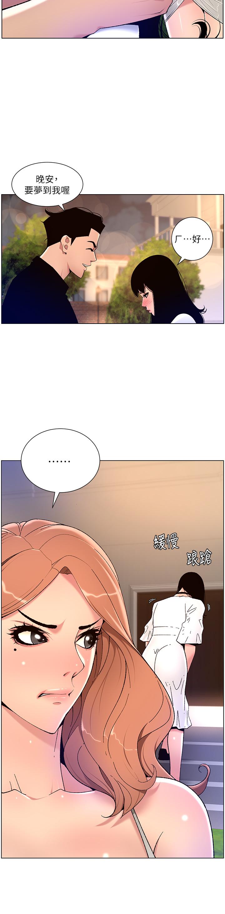 《帝王App》漫画 第30話-碰一下就氾濫成災的人妻