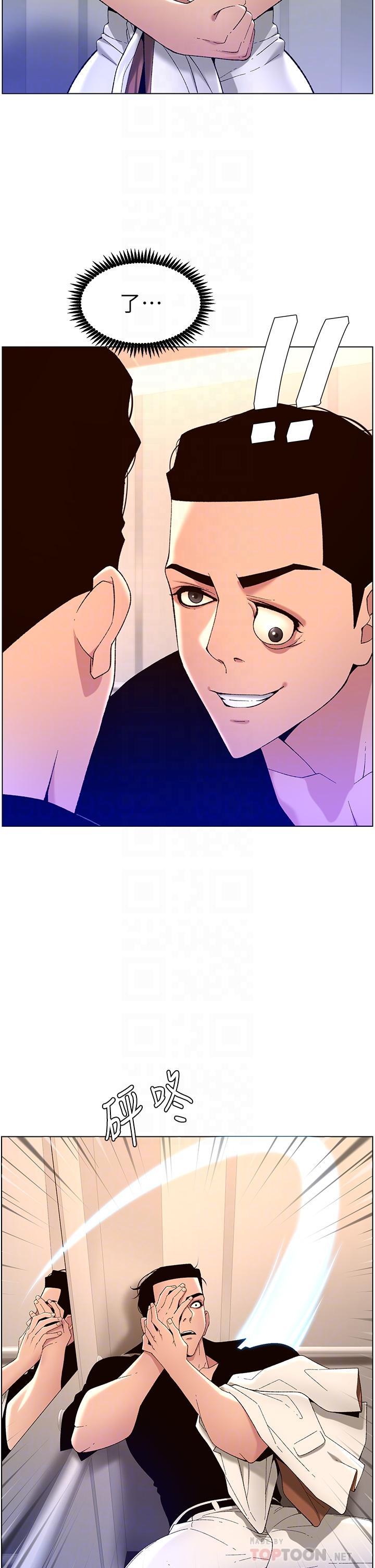 《帝王App》漫画 第32話-征服高傲女