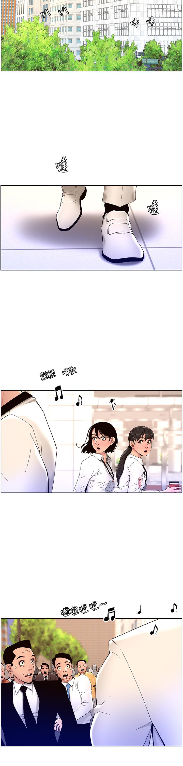 《帝王App》漫画 第32話-征服高傲女