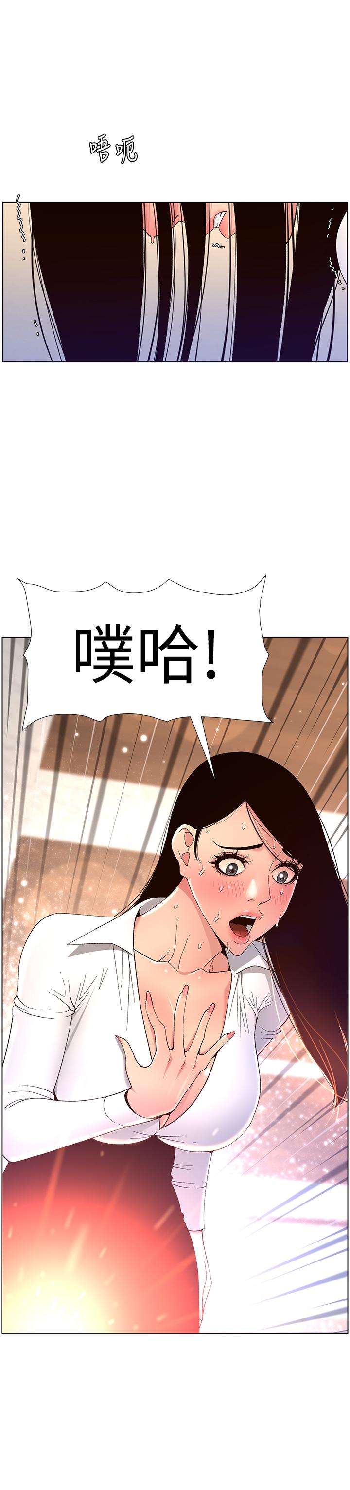 《帝王App》漫画 第33話-人體仿真鋼砲