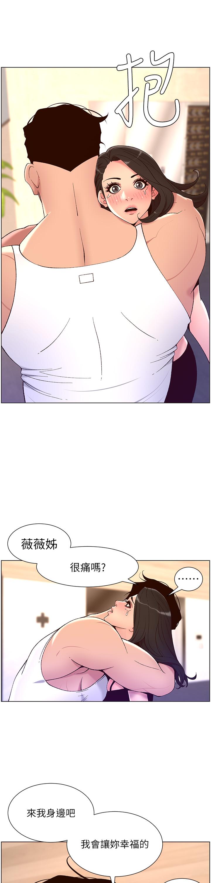 《帝王App》漫画 第33話-人體仿真鋼砲