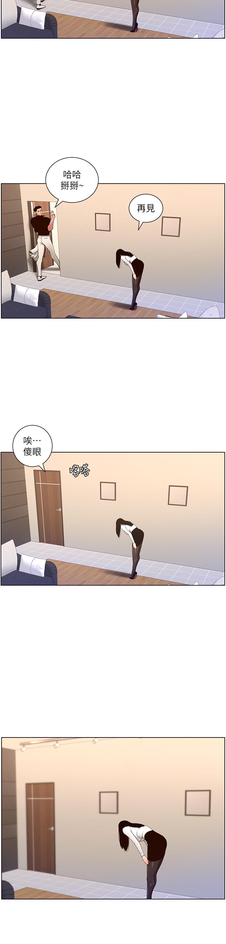 《帝王App》漫画 第33話-人體仿真鋼砲
