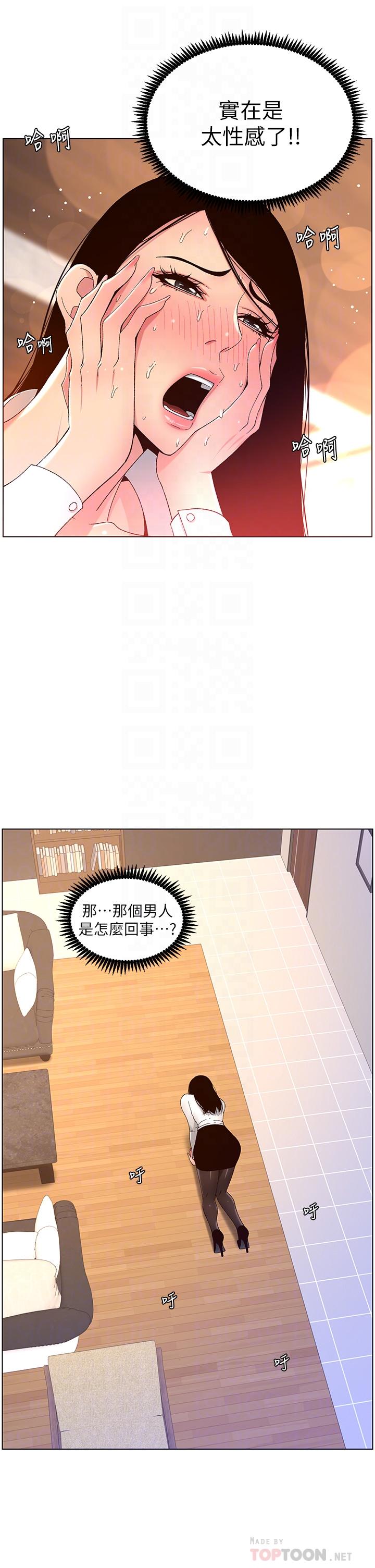 《帝王App》漫画 第33話-人體仿真鋼砲