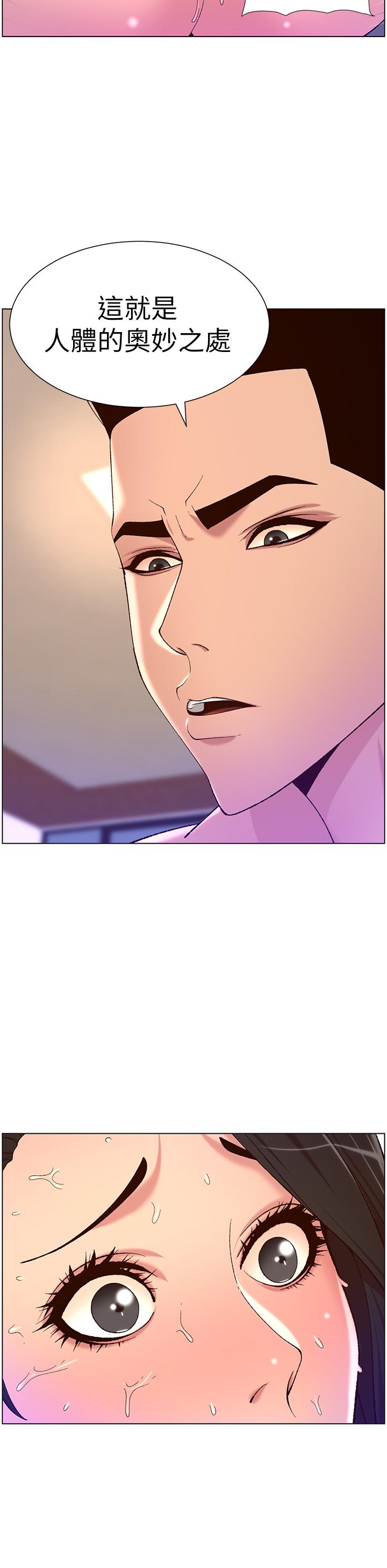 《帝王App》漫画 第33話-人體仿真鋼砲
