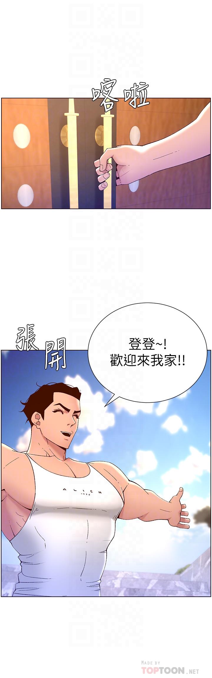 《帝王App》漫画 第33話-人體仿真鋼砲
