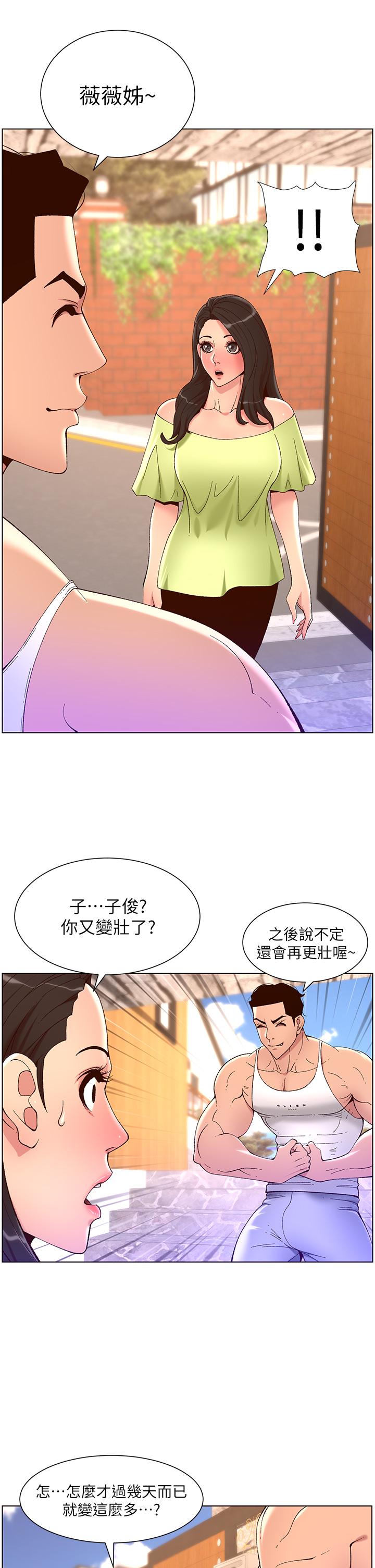 《帝王App》漫画 第33話-人體仿真鋼砲