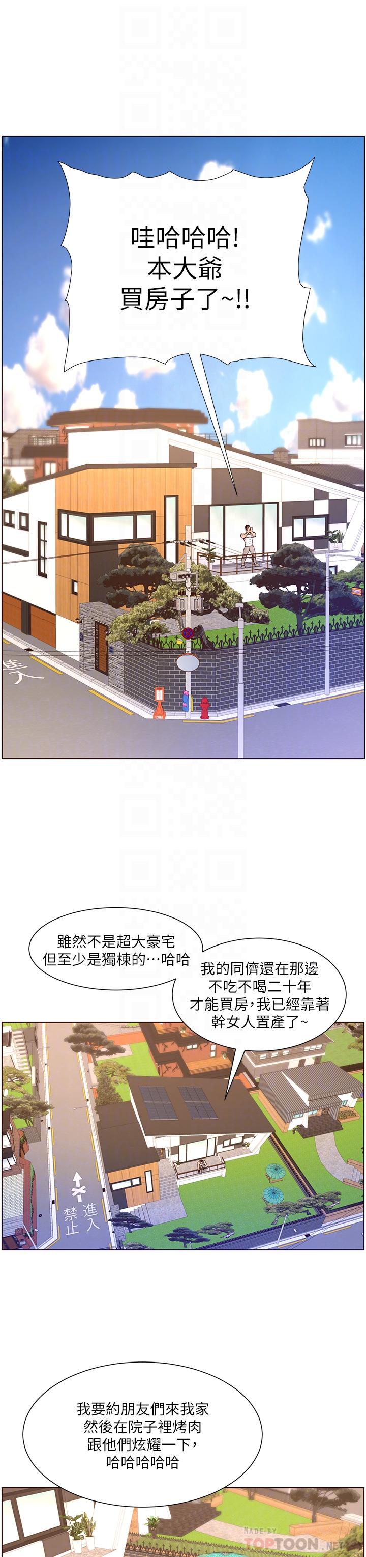 《帝王App》漫画 第33話-人體仿真鋼砲