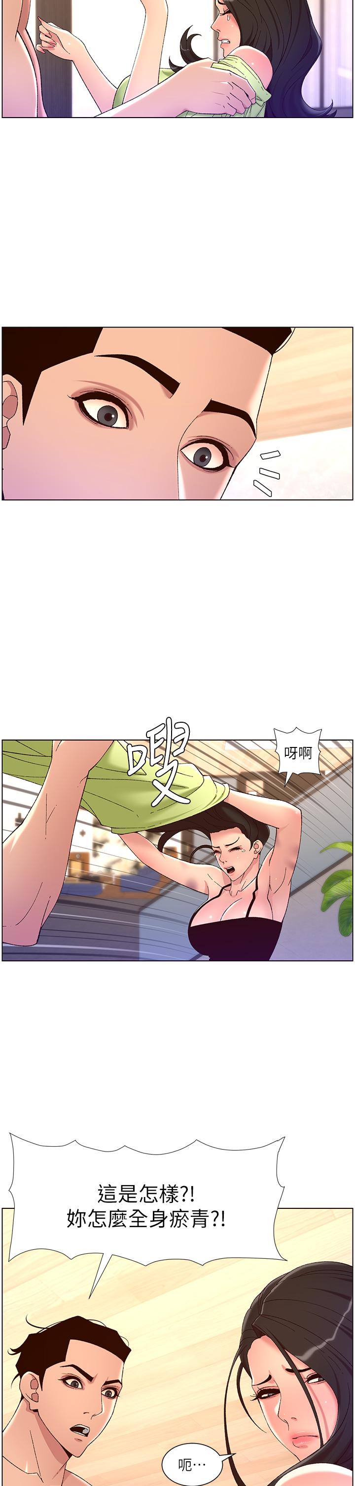 《帝王App》漫画 第33話-人體仿真鋼砲