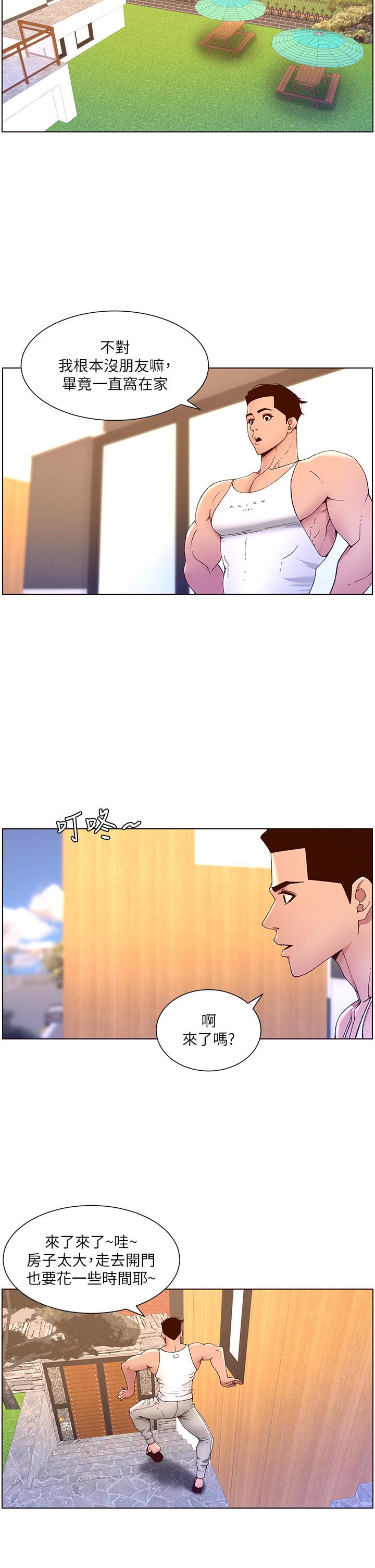 《帝王App》漫画 第33話-人體仿真鋼砲