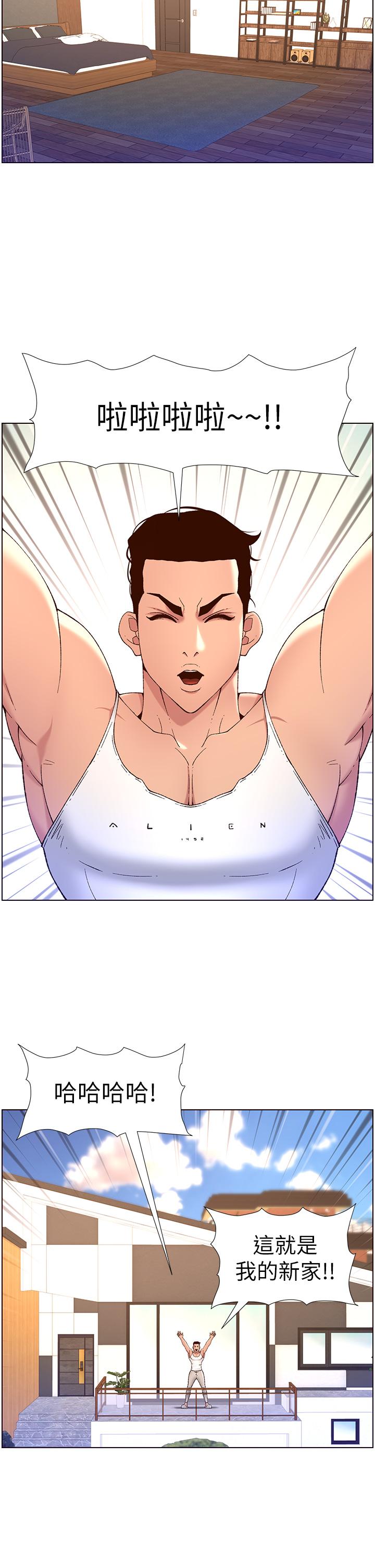 《帝王App》漫画 第33話-人體仿真鋼砲