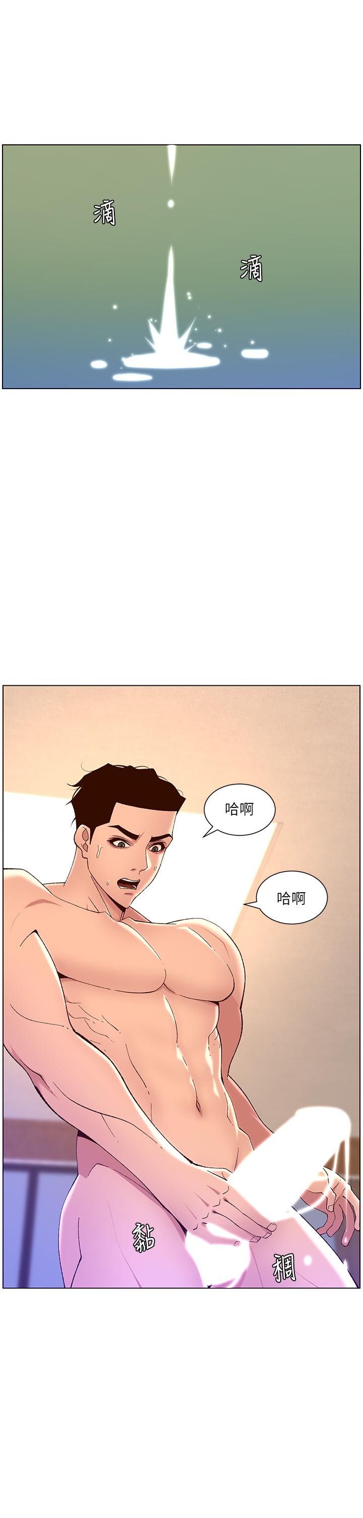 《帝王App》漫画 第34話-用精液洗澡的薇薇姐