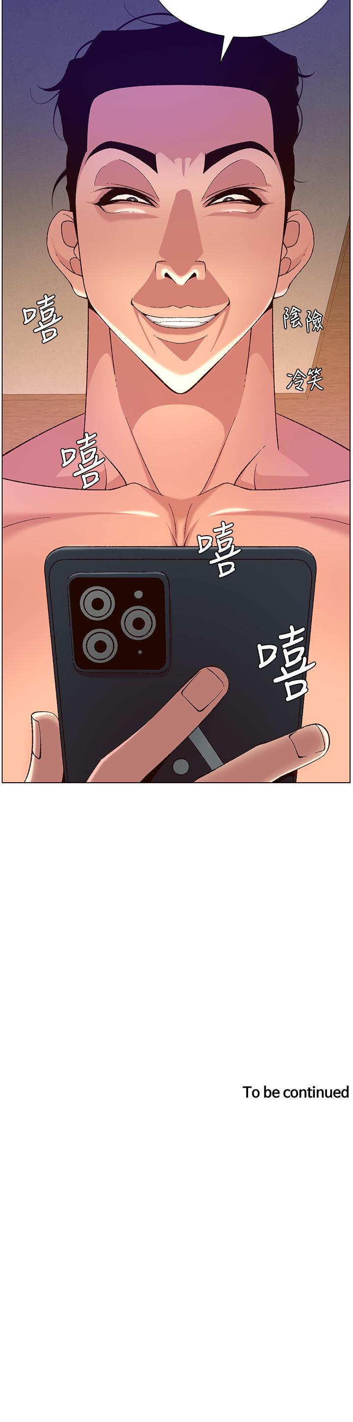 《帝王App》漫画 第34話-用精液洗澡的薇薇姐