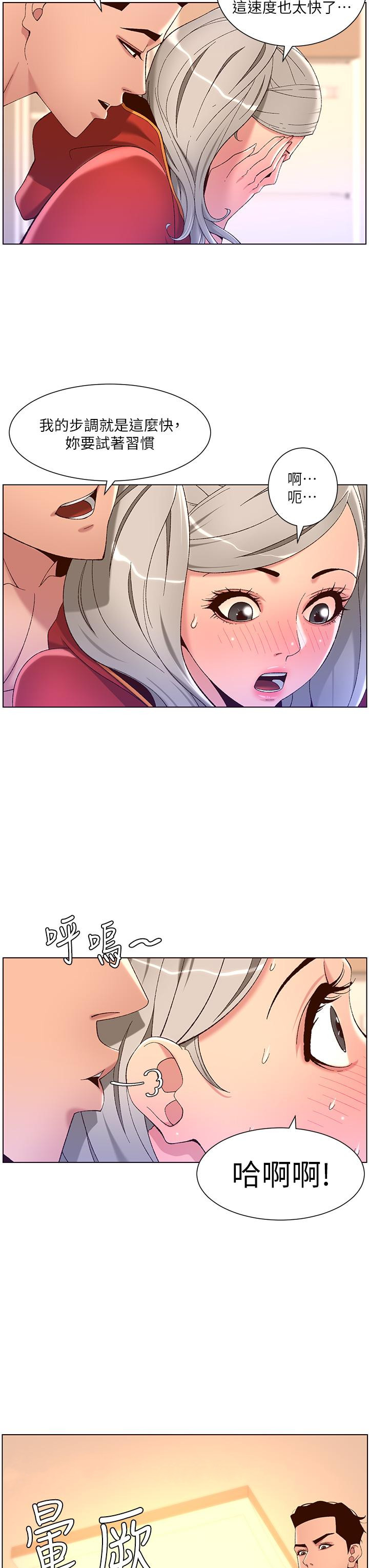 《帝王App》漫画 第35話-征服可愛的偶像練習生