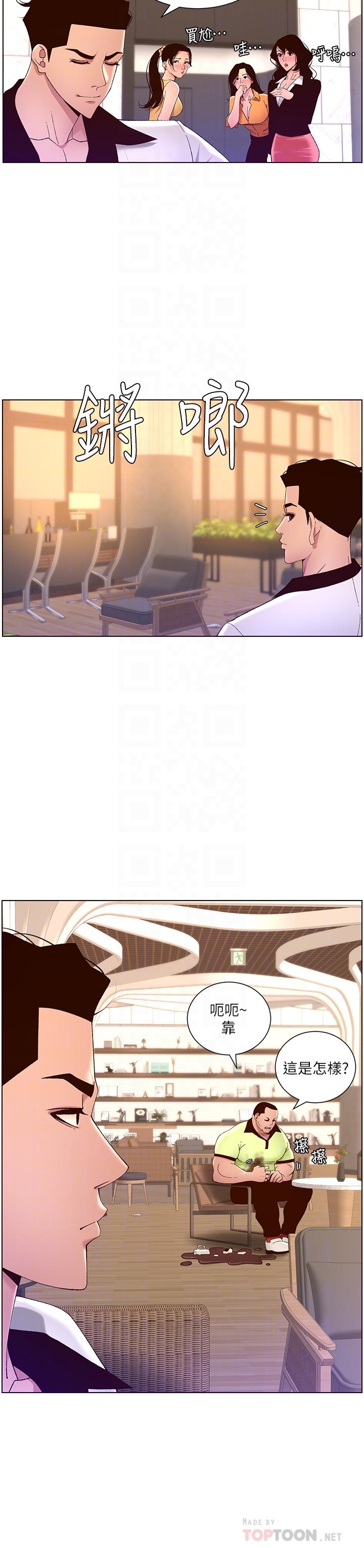 《帝王App》漫画 第35話-征服可愛的偶像練習生