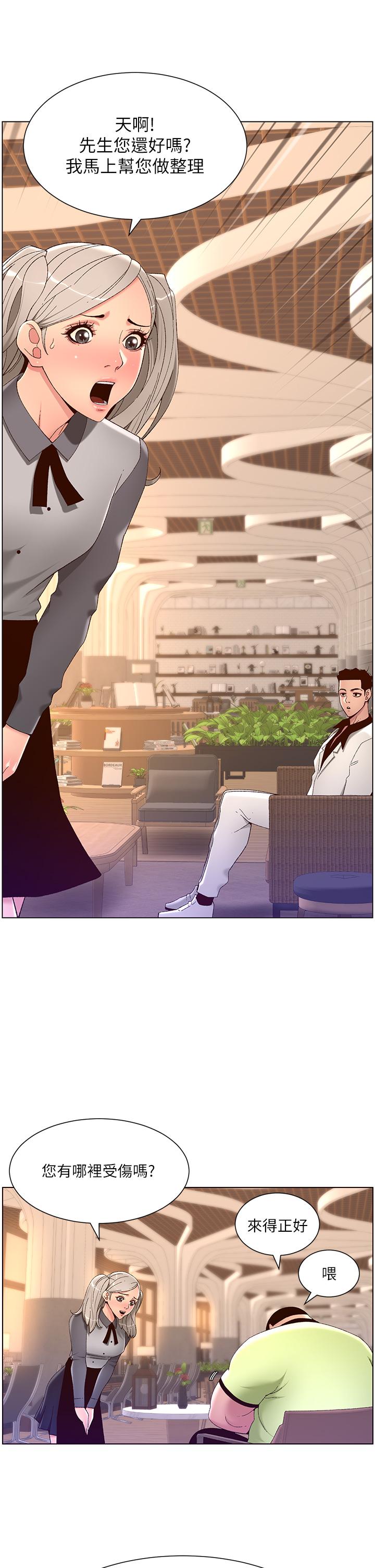 《帝王App》漫画 第35話-征服可愛的偶像練習生