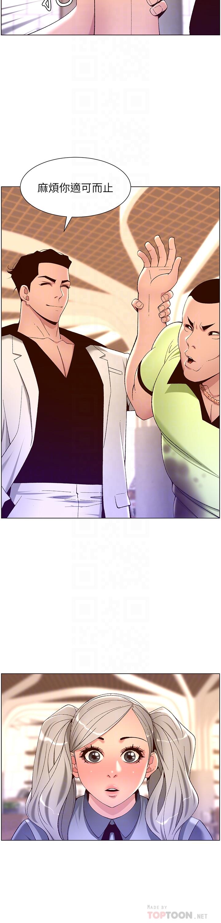 《帝王App》漫画 第35話-征服可愛的偶像練習生