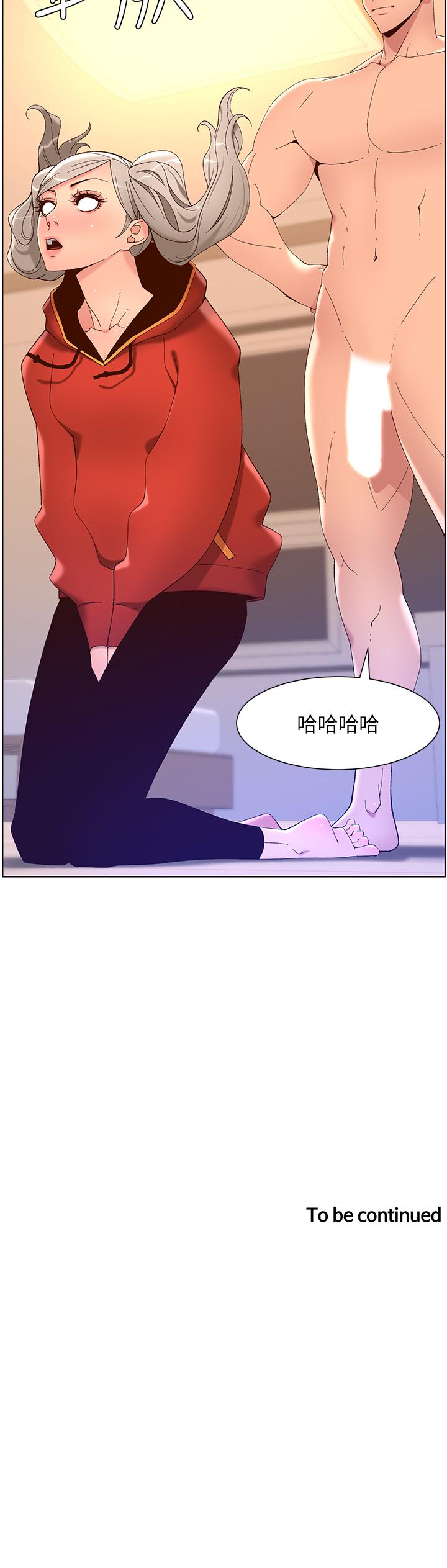 《帝王App》漫画 第35話-征服可愛的偶像練習生