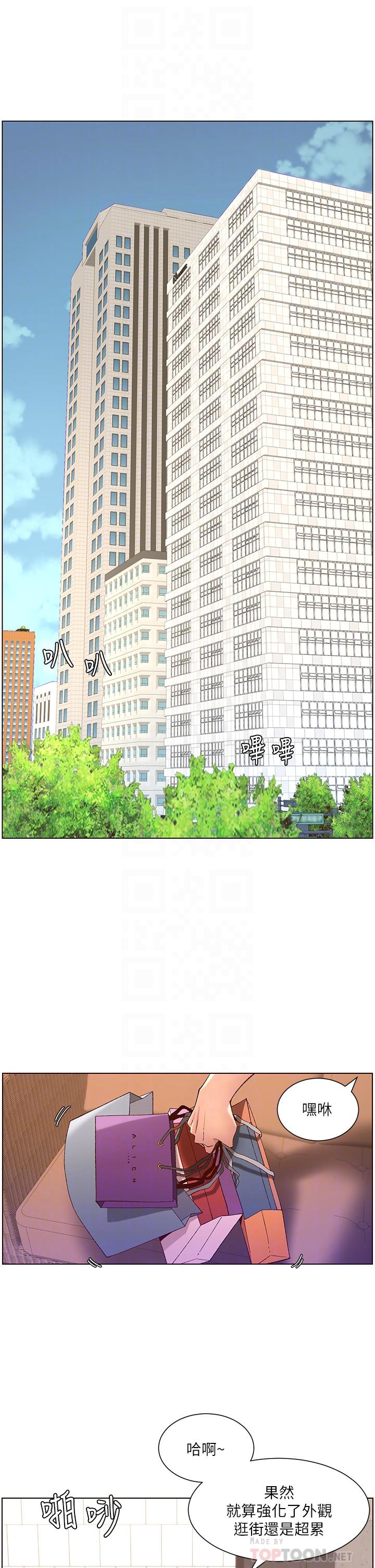 《帝王App》漫画 第35話-征服可愛的偶像練習生