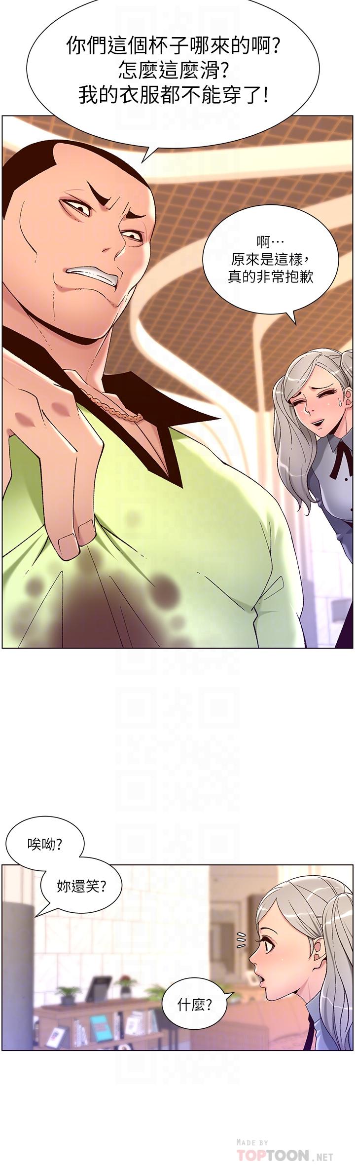 《帝王App》漫画 第35話-征服可愛的偶像練習生