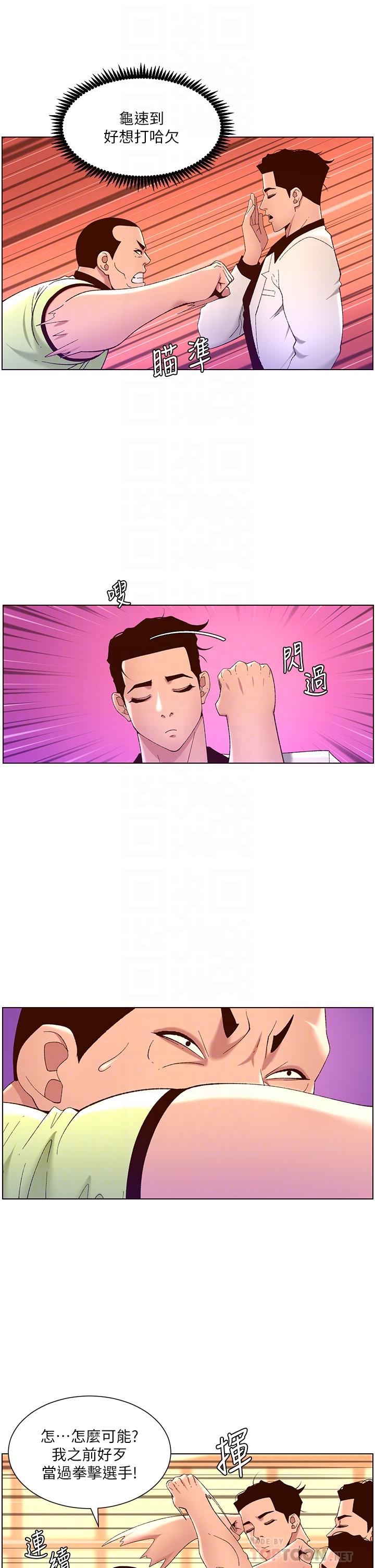 《帝王App》漫画 第35話-征服可愛的偶像練習生