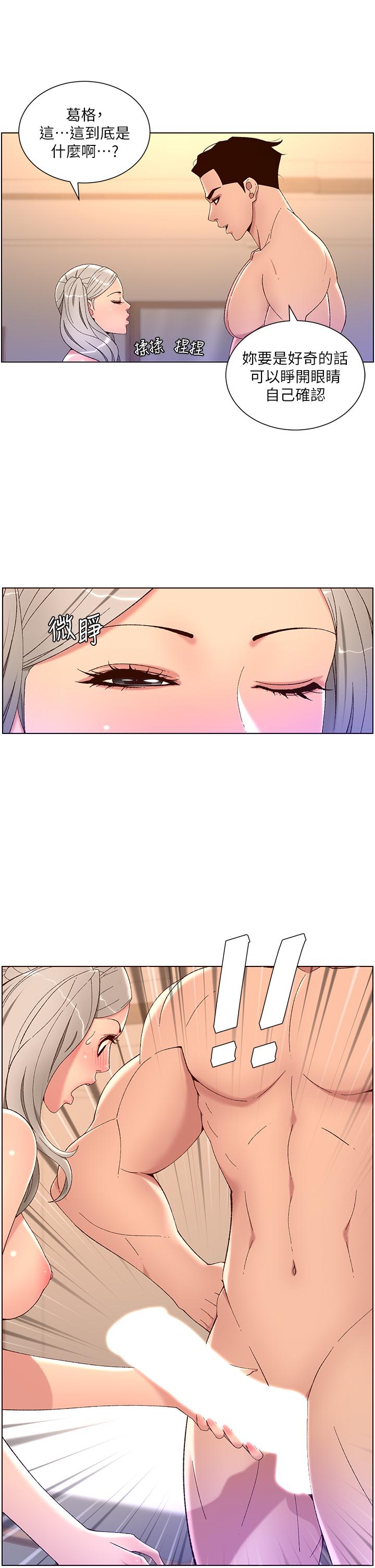 《帝王App》漫画 第36話-被吸到變硬的小乳頭
