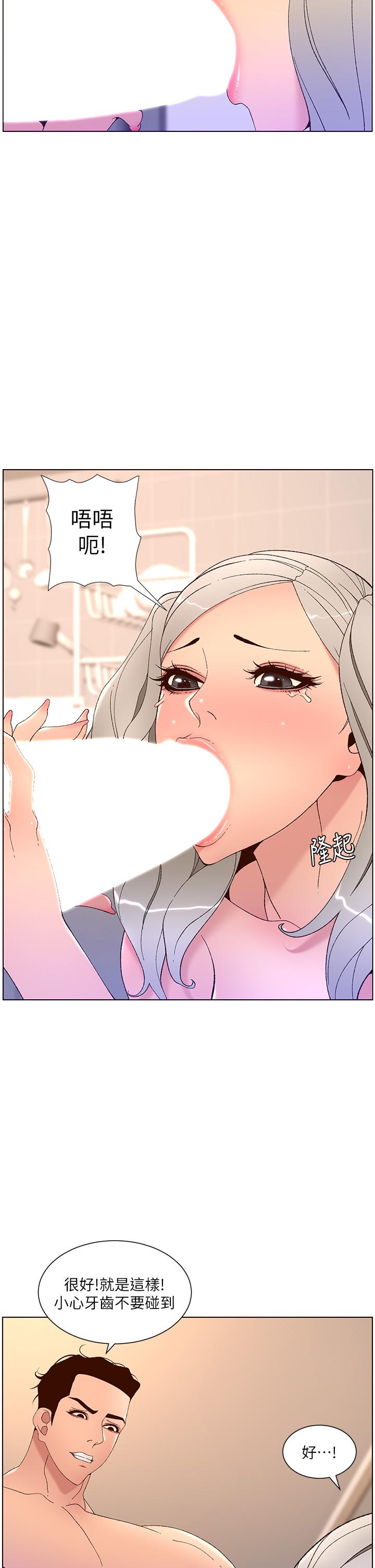 《帝王App》漫画 第36話-被吸到變硬的小乳頭