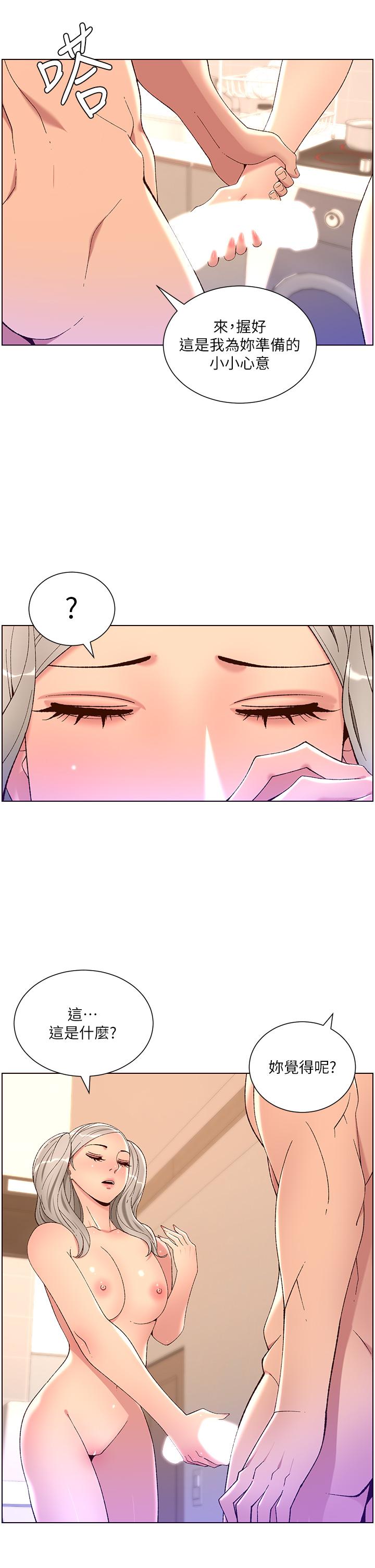 《帝王App》漫画 第36話-被吸到變硬的小乳頭