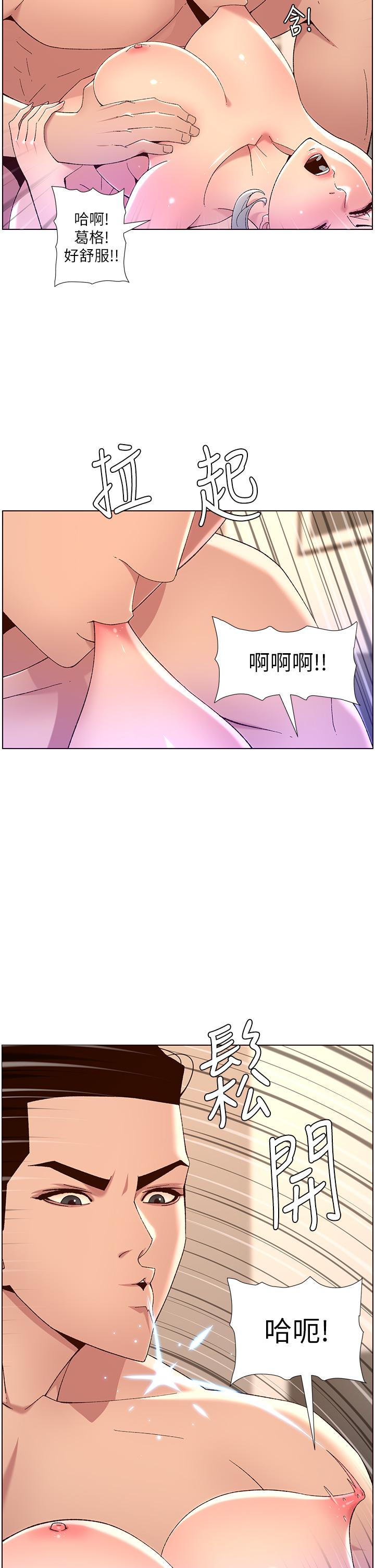 《帝王App》漫画 第36話-被吸到變硬的小乳頭