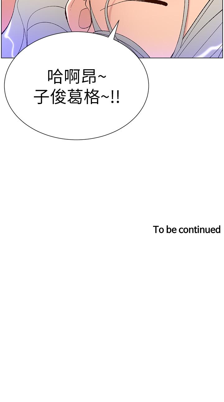 《帝王App》漫画 第37話-第一次高潮的粉紅鮑魚