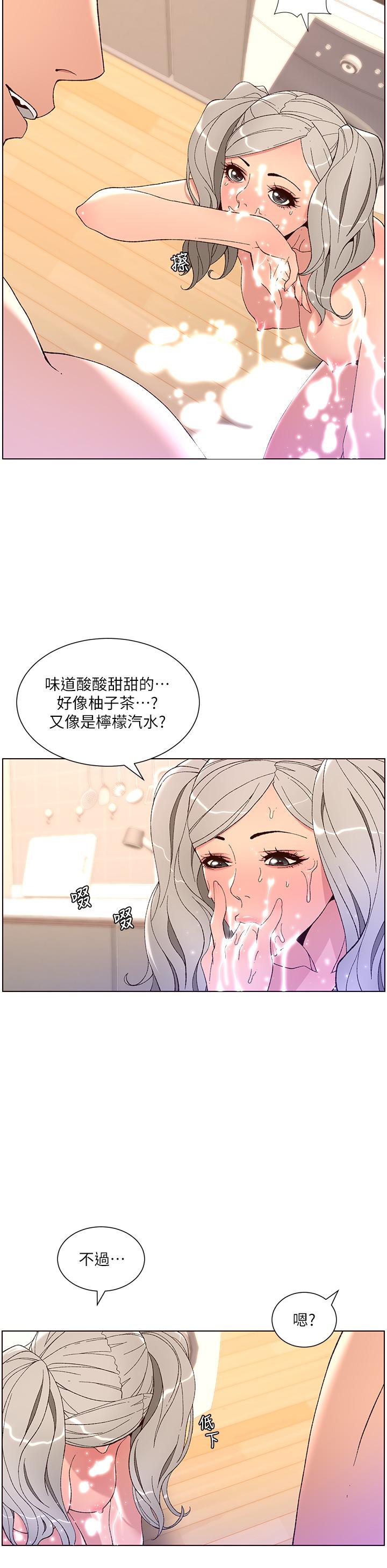 《帝王App》漫画 第37話-第一次高潮的粉紅鮑魚