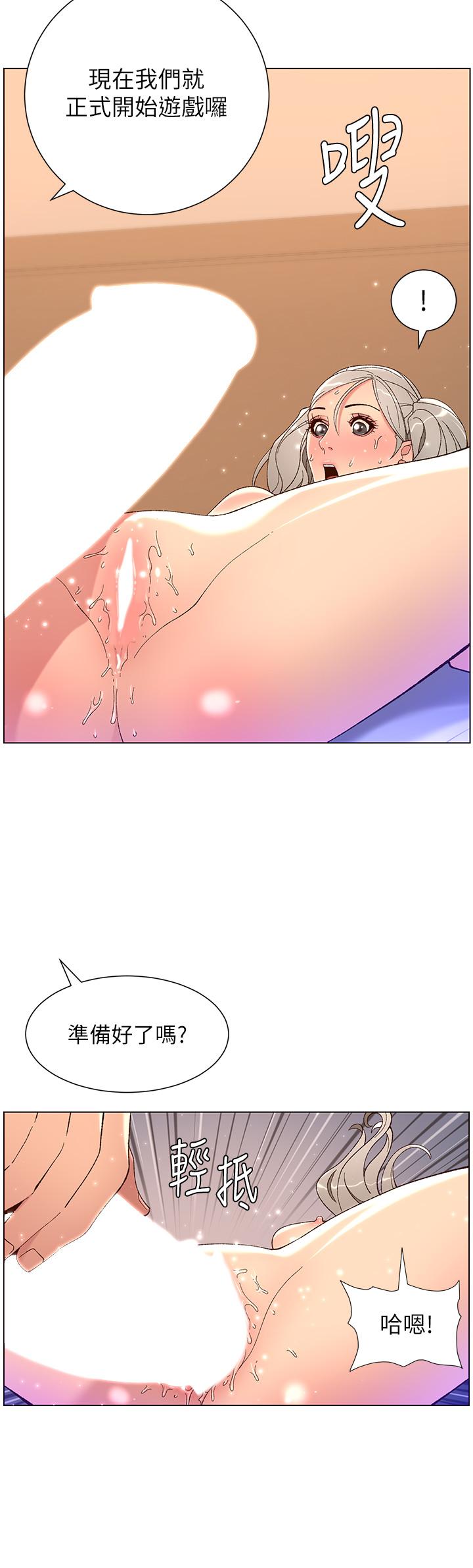 《帝王App》漫画 第37話-第一次高潮的粉紅鮑魚
