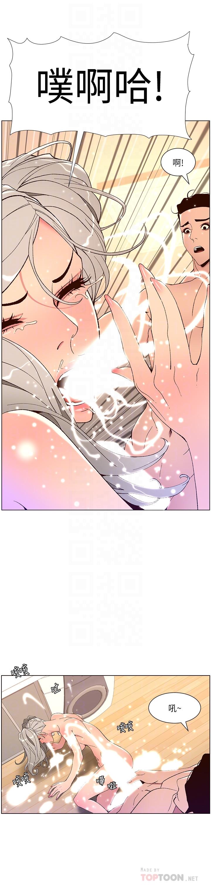 《帝王App》漫画 第37話-第一次高潮的粉紅鮑魚