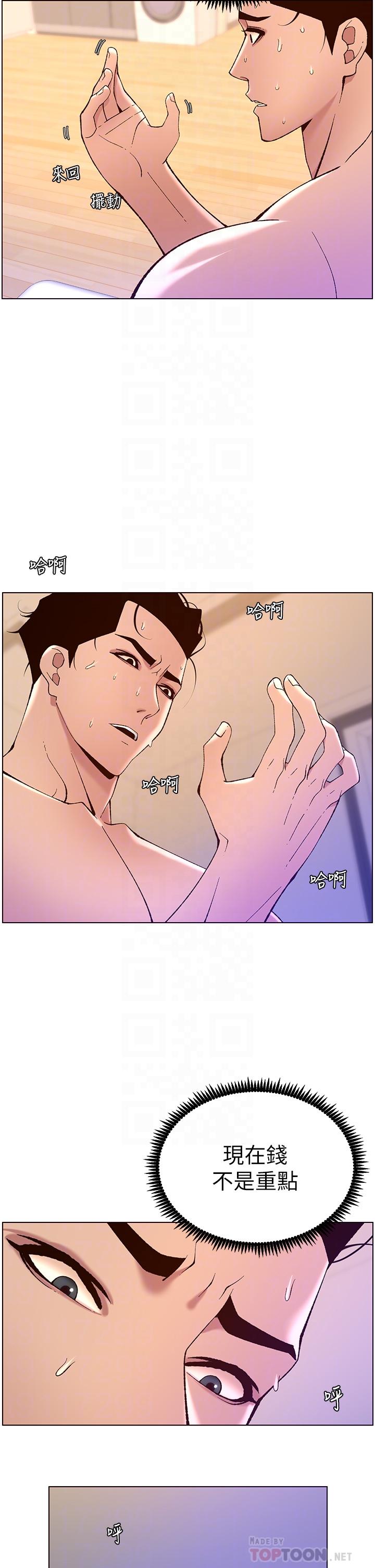 《帝王App》漫画 第38話-給醫生檢查巨屌