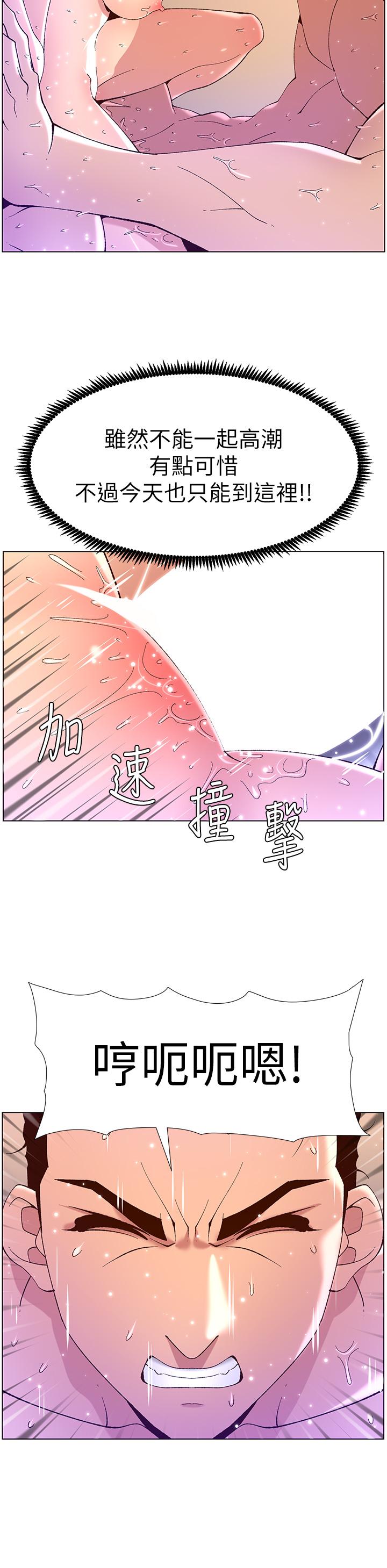 《帝王App》漫画 第38話-給醫生檢查巨屌