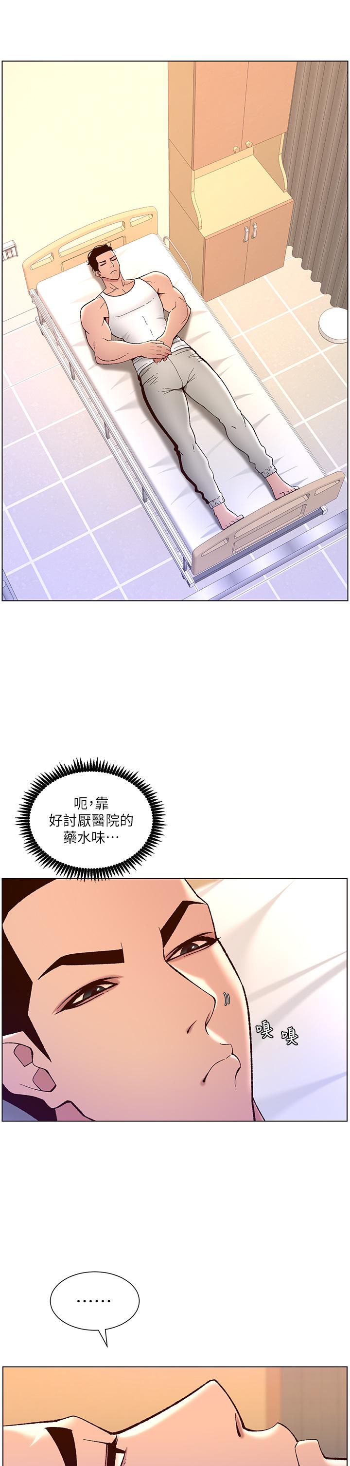 《帝王App》漫画 第38話-給醫生檢查巨屌