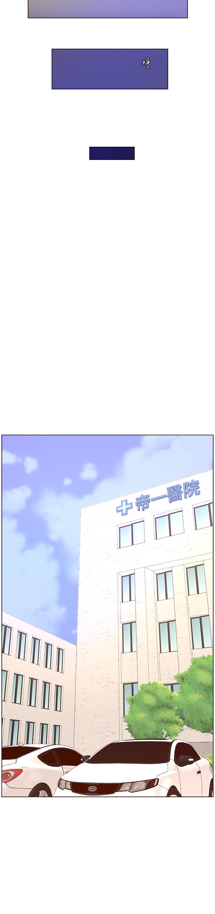《帝王App》漫画 第38話-給醫生檢查巨屌