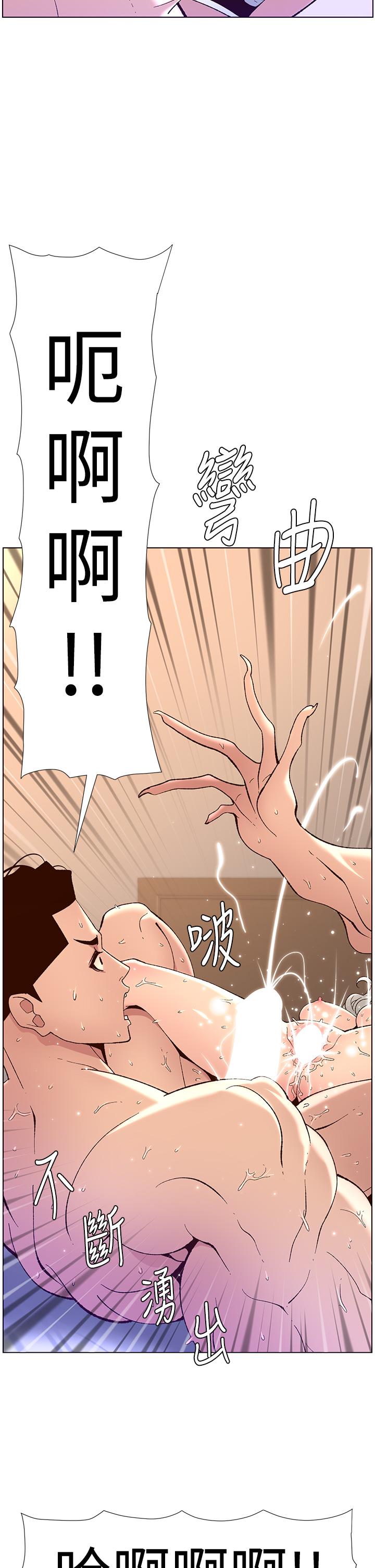 《帝王App》漫画 第38話-給醫生檢查巨屌
