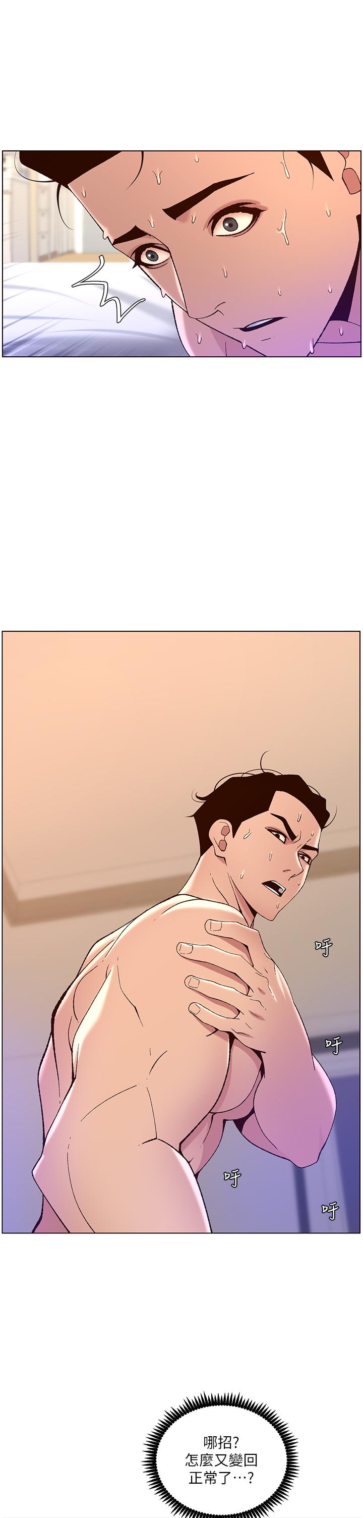 《帝王App》漫画 第38話-給醫生檢查巨屌